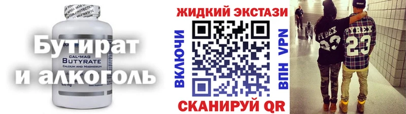 БУТИРАТ GHB  где купить наркотик  Тарко-Сале 