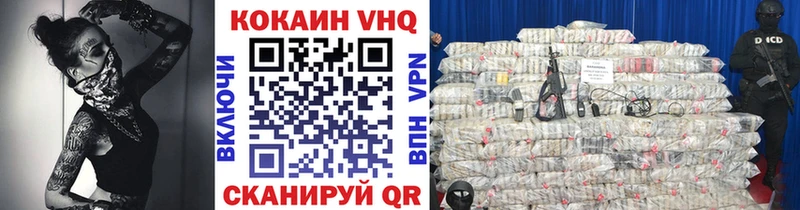 Кокаин VHQ  Тарко-Сале 