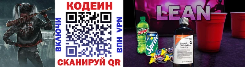 Кодеиновый сироп Lean Purple Drank  магазин  наркотиков  Тарко-Сале 