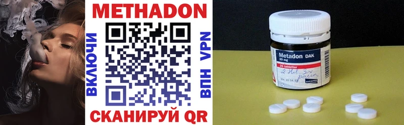 Метадон VHQ купить наркоту Тарко-Сале