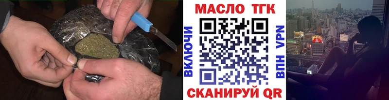 Дистиллят ТГК гашишное масло где продают наркотики Тарко-Сале